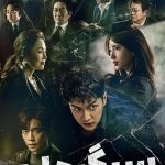 دانلود سریال Vagabond