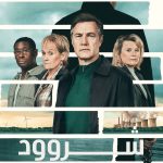 دانلود سریال Sherwood