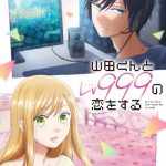 دانلود سریال My Love Story with Yamada-kun at Lv999
