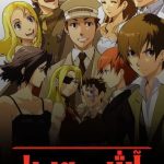 دانلود سریال !Baccano