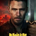 دانلود سریال The Winter King