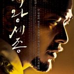 دانلود سریال شاه سجونگ کبیر The Great King Sejong