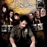 دانلود سریال حلالم کن Hakkini Helal Et