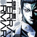 دانلود سریال Terra Formars