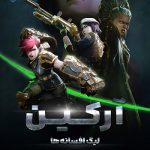 دانلود سریال Arcane: League of Legends