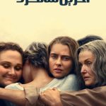 دانلود سریال The Last Anniversary