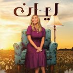 دانلود سریال Leanne