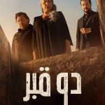 دانلود سریال Two Graves